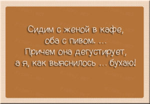 Картинки о семейной жизни с сарказмом картинки