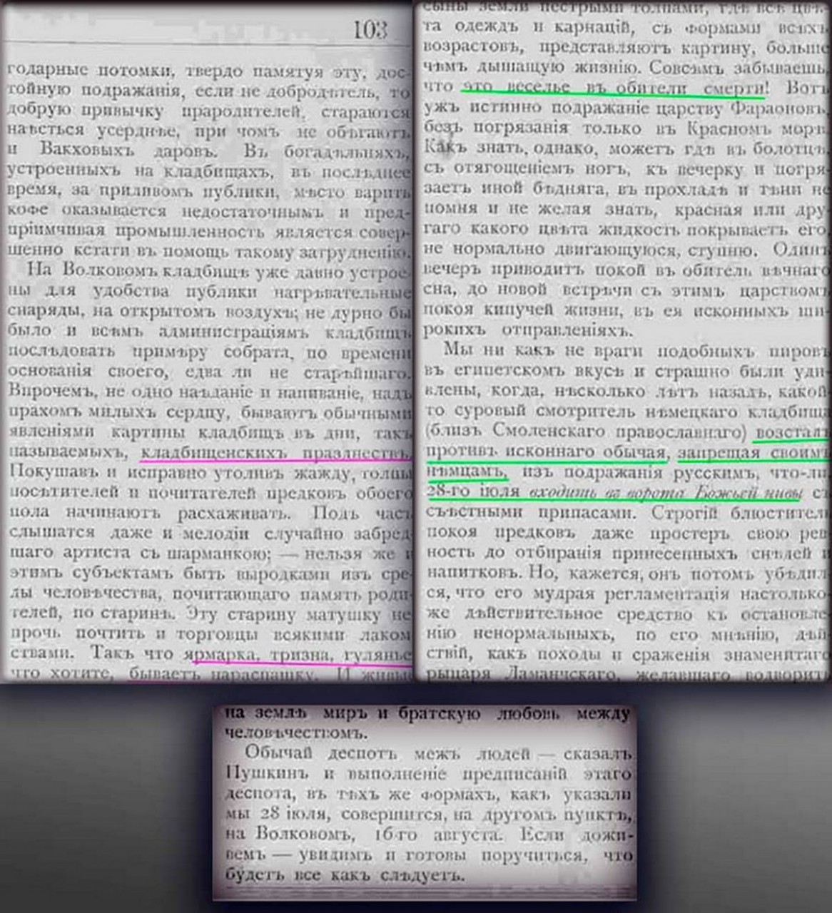Когда, на самом деле, в Россию пришло христианство Когда, на самом деле, в Россию пришло христианство