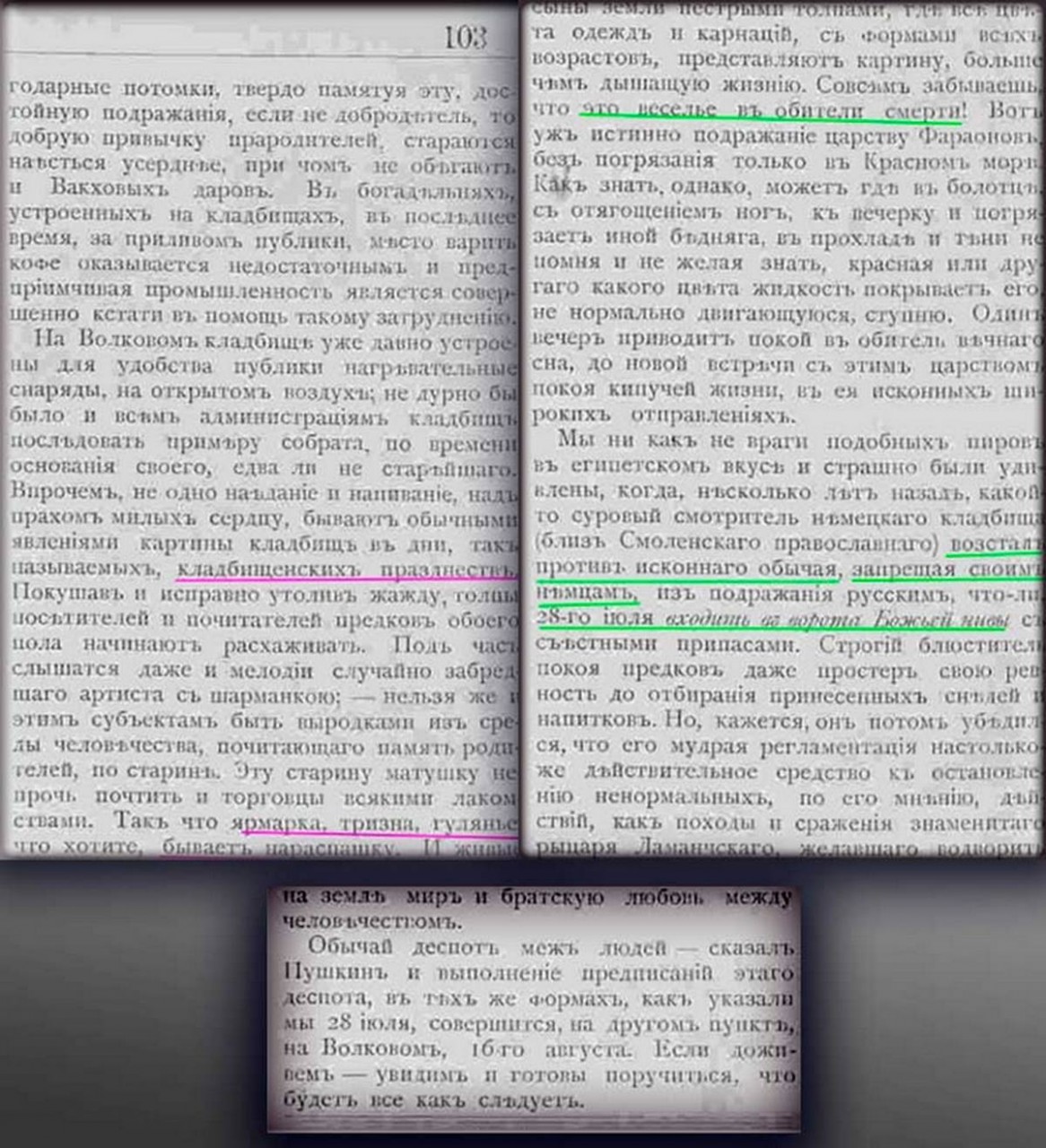 Когда, на самом деле, в Россию пришло христианство 