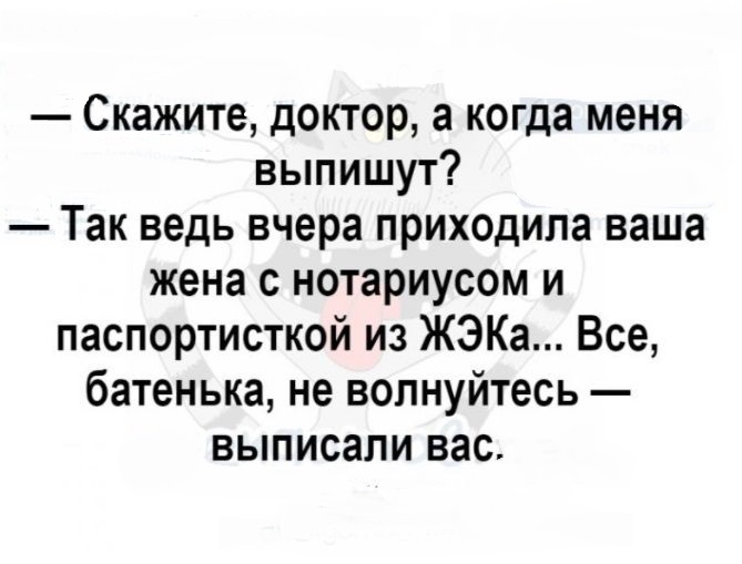 Перерыв на юмор: две минуты радости и беззаботности