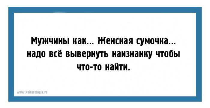 Два мира, две Вселенных: 20 открыток о мужчинах, женщинах и их непростых отношениях