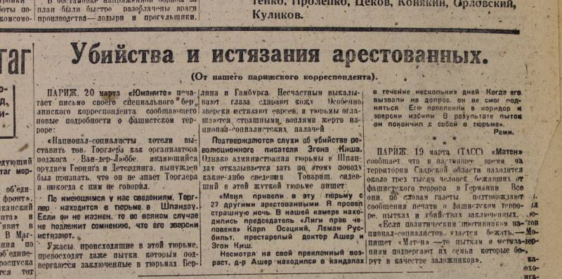 Газета «Правда» 1933 года о фашизме и фашистах история,интересное,былые времена