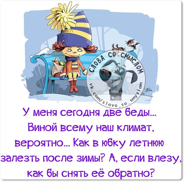 Прикольные картинки с позитивными фразочками Прикольные картинки с позитивными фразочками