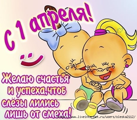 Мои друзья я так хочу вас заразить хорошим настроением:))))