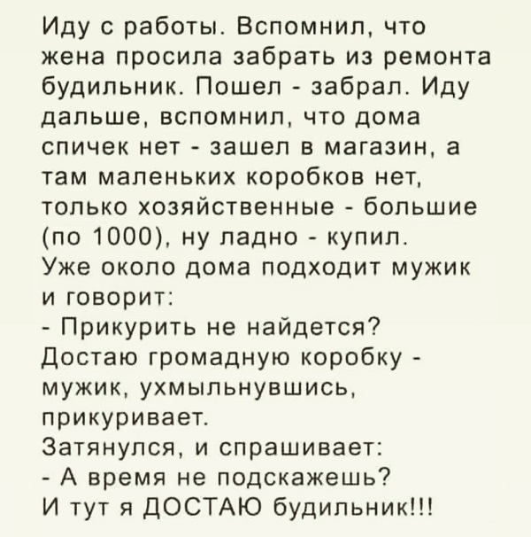 Короткие истории 