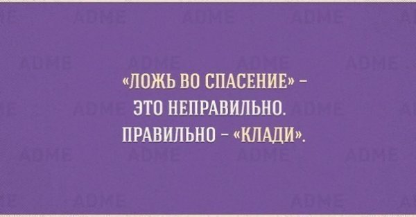 Тонкости и приколы русского языка в картинках