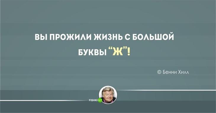 20 тонких шуток от британских юмористов 20 тонких шуток от британских юмористов