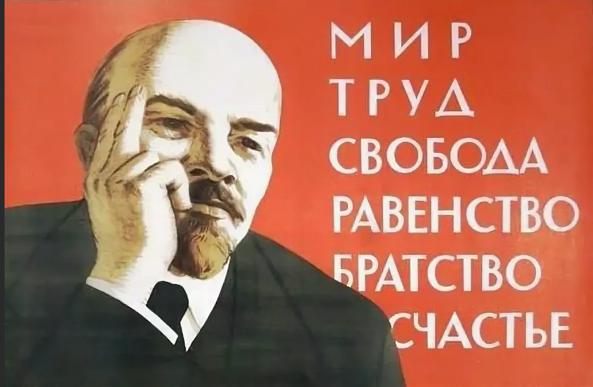 В ссср не было свободы. Лозунги Ленина. Ленин плакат. Ленинские лозунги. Советские плакаты с Лениным.