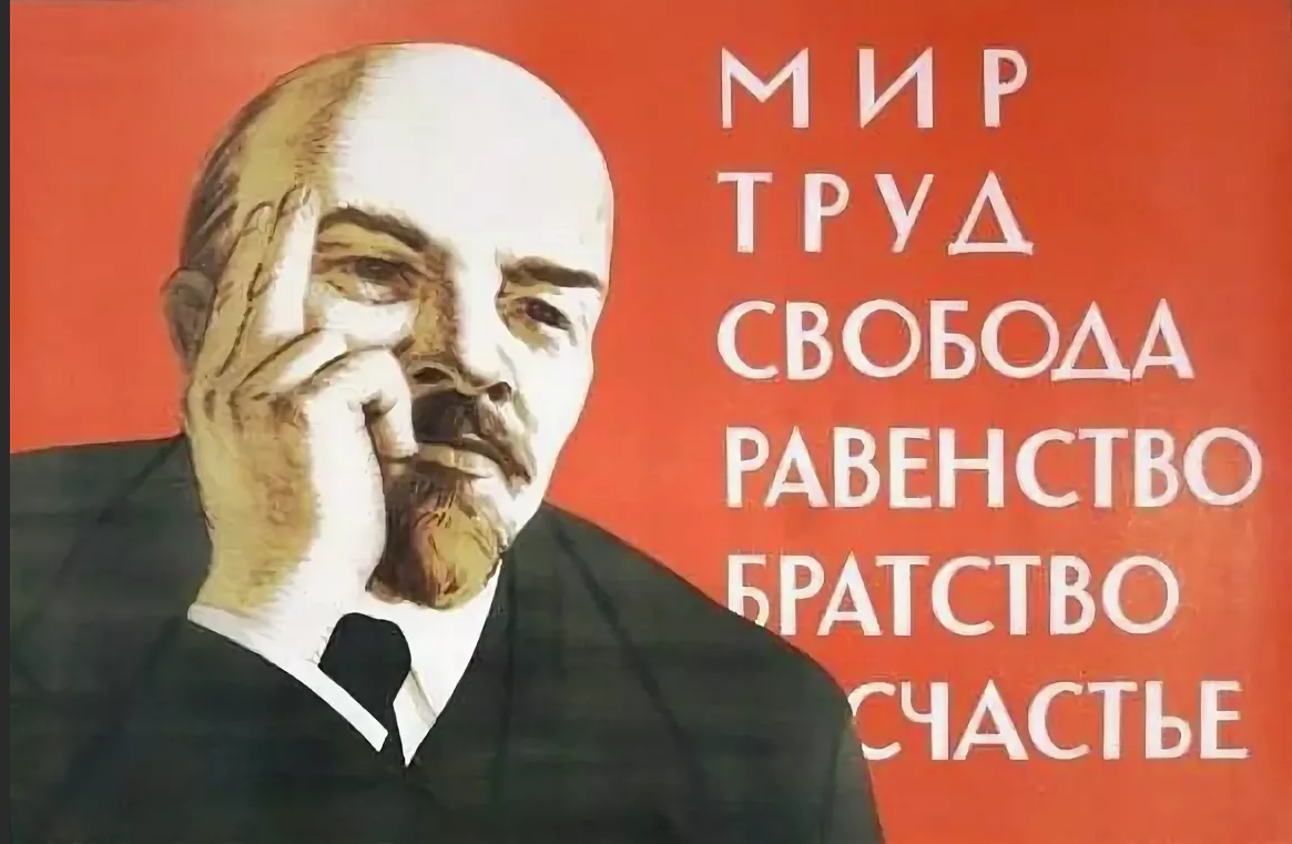 Какие атомные бомбы заложил Ленин под Россию только, Владимир, Ленина, которые, право, страны, жизни, часовой, Ильич, бомбу, создать, позволило, нашей, получили, женщины, заложил, империи, благодаря, большевикам, детский