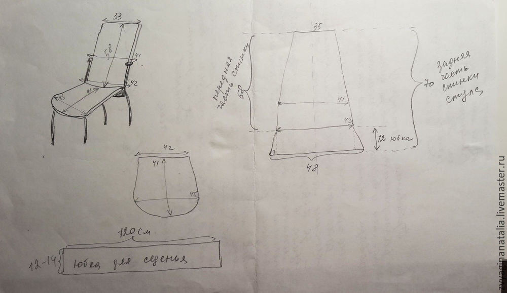 чехол для стула, чехол сделать легко