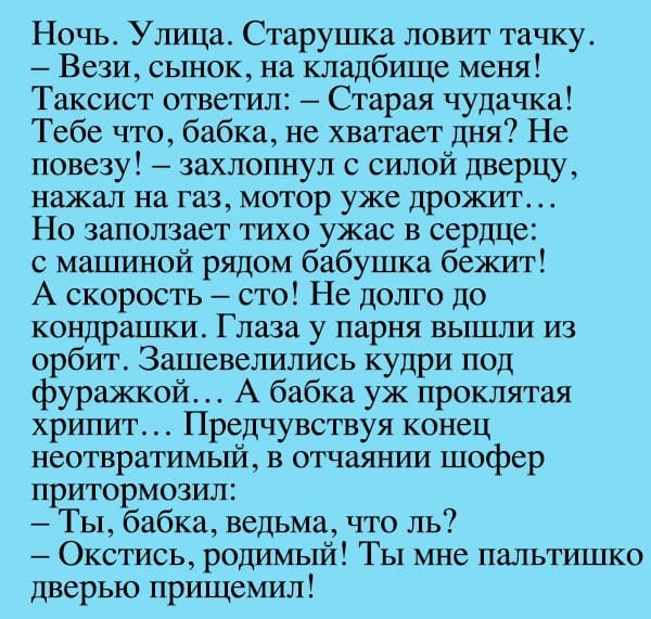 Юмор для всех: классные анекдоты и шуточки 