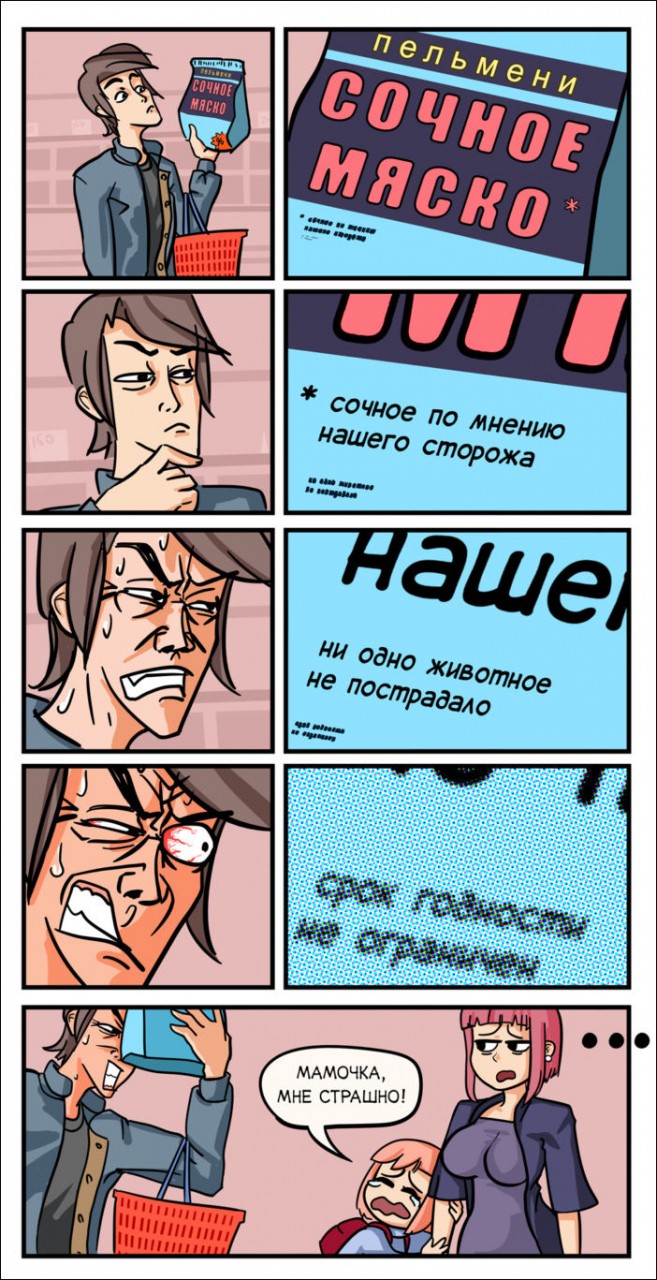 комиксы и карикатуры