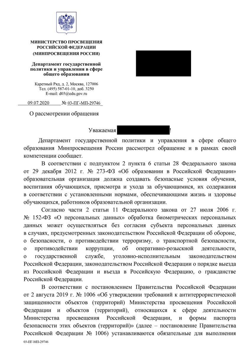 Биометрическое рабство с колыбели Биометрическое рабство с колыбели школах, будут, камеры, только, распознавания, камер, система, будет, системы, можно, образования, биометрических, которые, биометрической, рамках, России, биометрии, очень, слежки, регионов