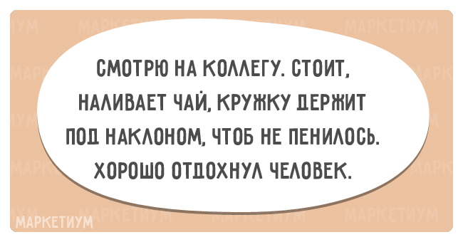 22 открытки про работу и отдых от нее 