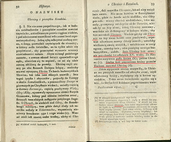 Исторические мифы. От кого произошли древние укры и кто произошел от них