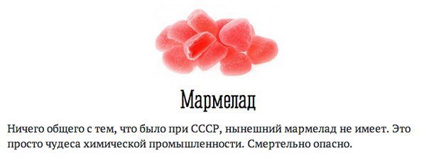 мармелад