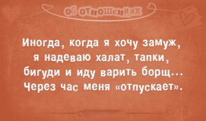Тонкий юмор, о женской не лёгкой жизни картинки,юмор