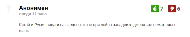 Болгарские читатели Dnes.bg призвали Францию объединиться с Россией в ответ на создание AUKUS