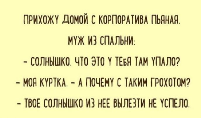 Подборка юмора для хорошего настроения