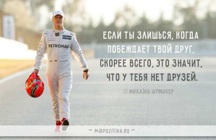 дорожного цитаты о спорте с картинками туда приехала его