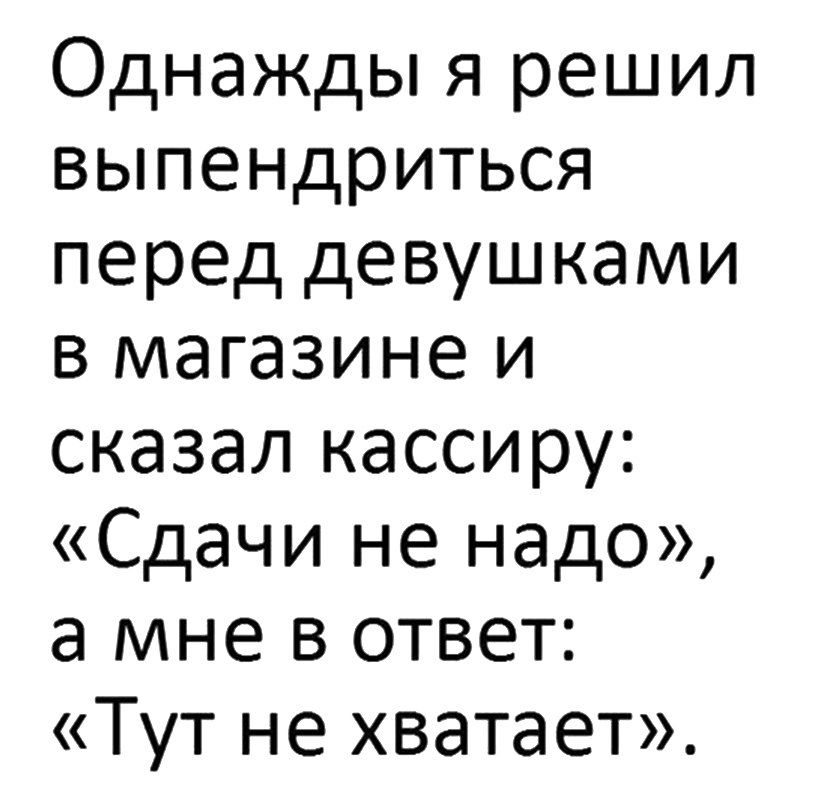 Очередная подборка из 15 смешных историй не заставила себя долго ждать! Очередная подборка из 15 смешных историй не заставила себя долго ждать!