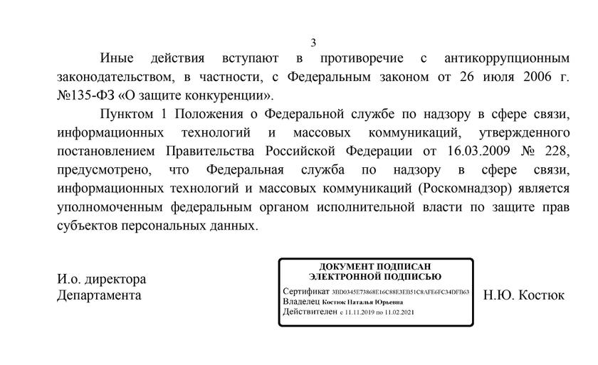 Биометрическое рабство с колыбели Биометрическое рабство с колыбели школах, будут, камеры, только, распознавания, камер, система, будет, системы, можно, образования, биометрических, которые, биометрической, рамках, России, биометрии, очень, слежки, регионов