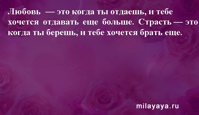 Картинки со статусами. Подборка milayaya-status-milayaya-status-03310529062020-18 картинка milayaya-status-03310529062020-18