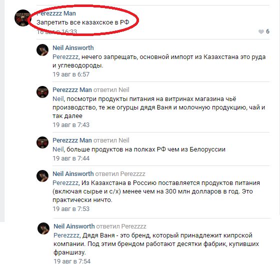 На что готовы батыры сетевых войн в Казахстане геополитика