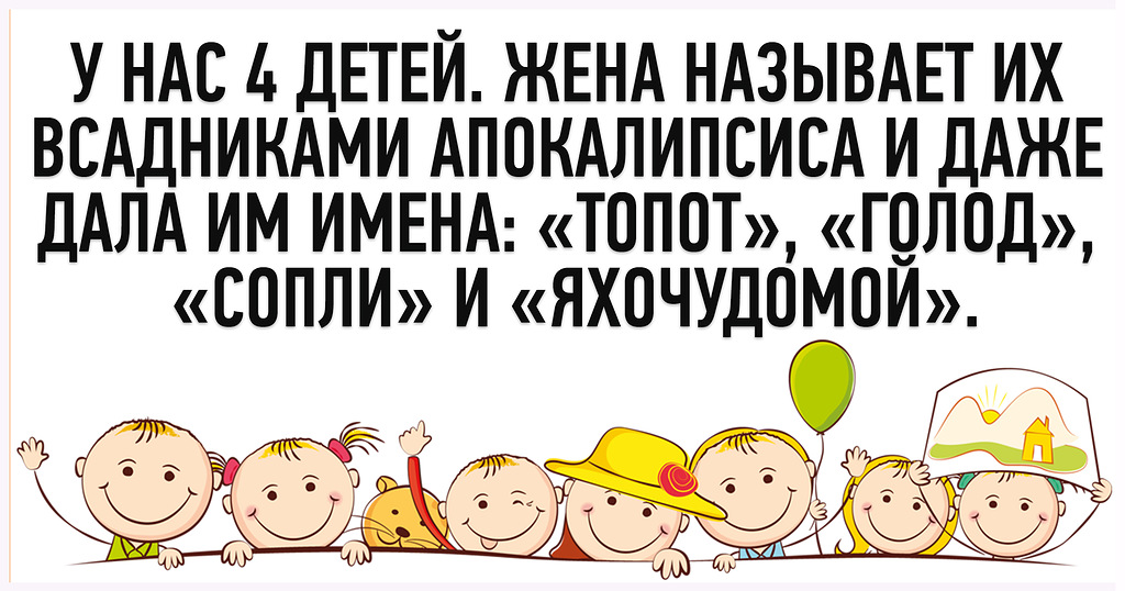 Дети и родители веселые картинки