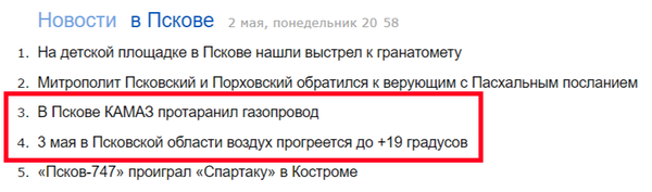 Совпадений не бывает Города России, город, прикол, псков, россия, юмор