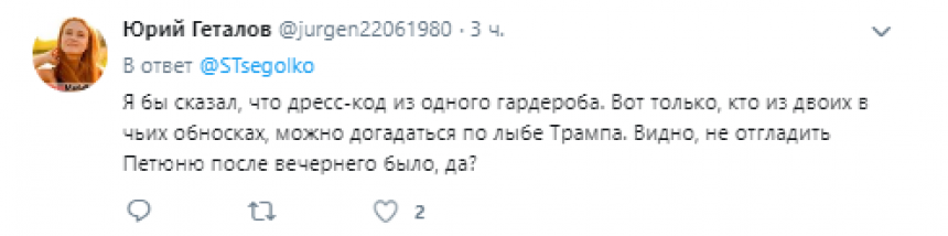 «Кто в чьих обносках?»: фото Порошенко и Трампа с женами высмеяли в соцсетях