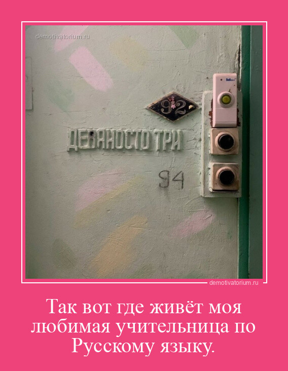 Новая порция прикольных демотиваторов обо всём на свете для вашего отличного настроения! 