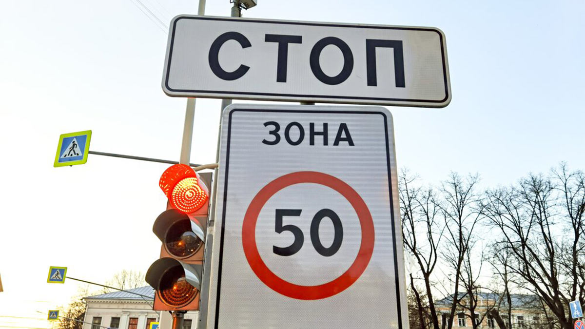 На пяти улицах в центре Москвы снизят скорость движения автотранспорта