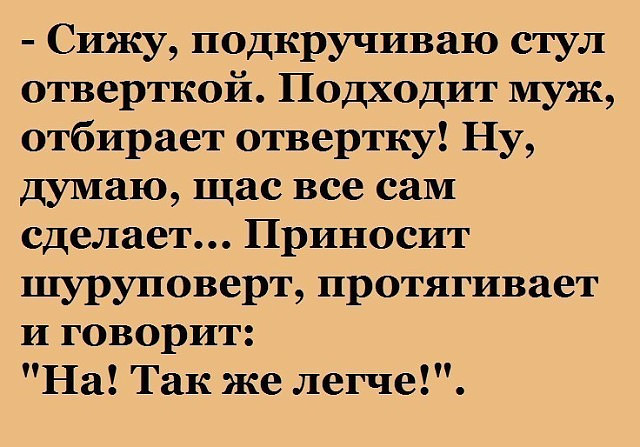 Влечёт к ней безумно, боюсь совсем потерять голову... Весёлые