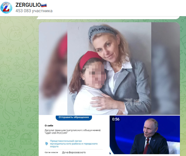   Фото: скриншот Telegram/ZERGULIO