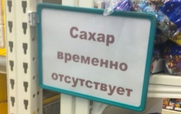 «Прямой путь в Венесуэлу»: На Россию надвигается дефицит сахара