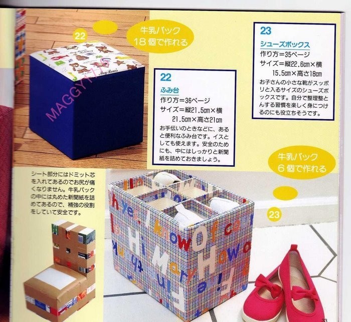 Коробочки, шкатулки своими руками из тетрапакетов Коробочки, шкатулки своими руками из тетрапакетов домашний очаг,,переделка,рукоделие,своими руками,тетрапак