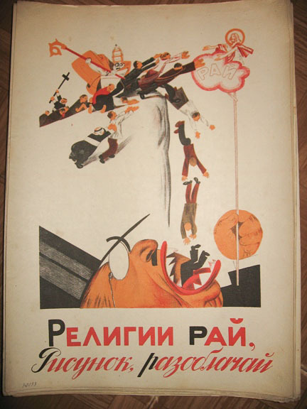 Азбука, 1933 г.