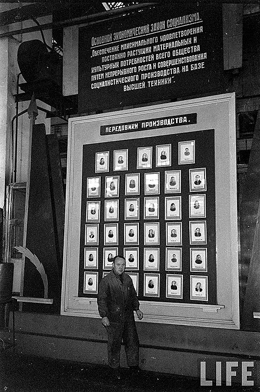 Журнал LIFE: Будни семьи ленинградского рабочего 