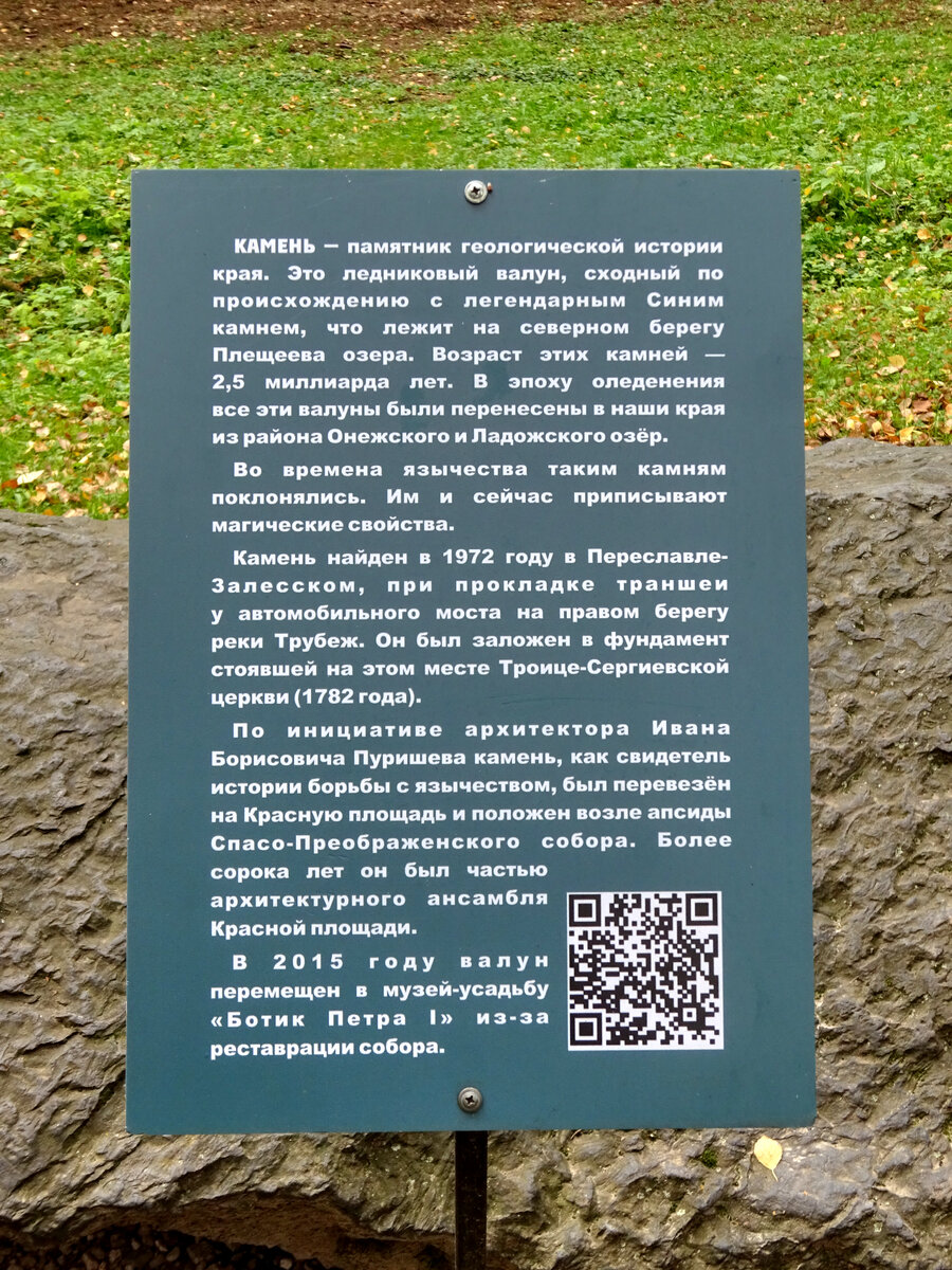 Переславль-Залесский. Ботик Петра Первого. Наш незапланированный визит туда Переславль-Залесский. Ботик Петра Первого. Наш незапланированный визит туда здесь, ничего, дорожка, видимо, Петра, здание, погулять, Петру, закрыты, официальный, просто, получилось, будет, сайта, провинциальный, перед, неблагоустроенный, почти, брать, поездкой