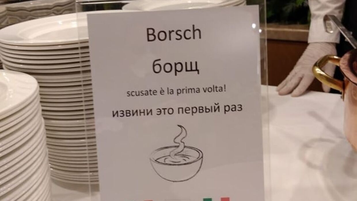 Сваренный итальянцами борщ для российских военных возмутил украинцев