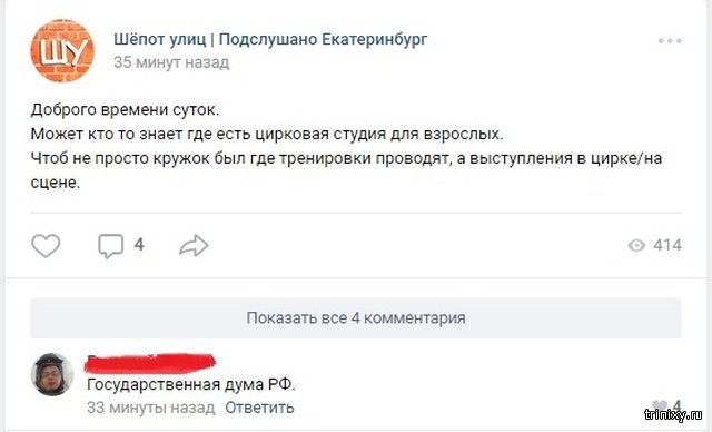 Комментарии и юмор с просторов сети  смешные картинки