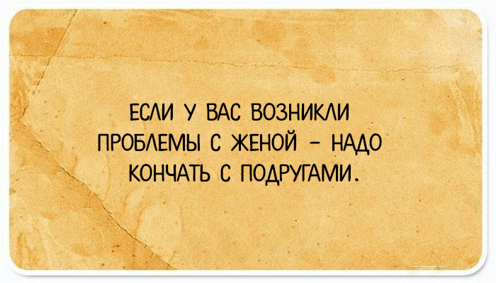 24 открытки с искромётными шутками, для людей с жизненным опытом