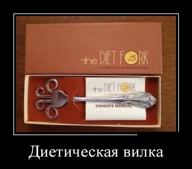 Самые улётные демотиваторы дня 