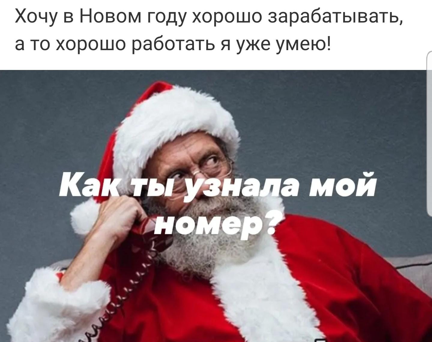 Не успели сегодня сделать комплимент женщине? Не расстраивайтесь... такой, рождество, Бирюк, через, женщиной, шесть, думаешь, всетаки, Согласен, Месье, лучше, полчаса, завтрак, звуков, Monsiеur, mаngе, jours, Воробьянинов, непонятных, абсолютно