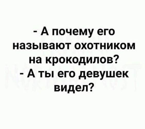 Пью чай и думаю о тебе, вино... анекдоты