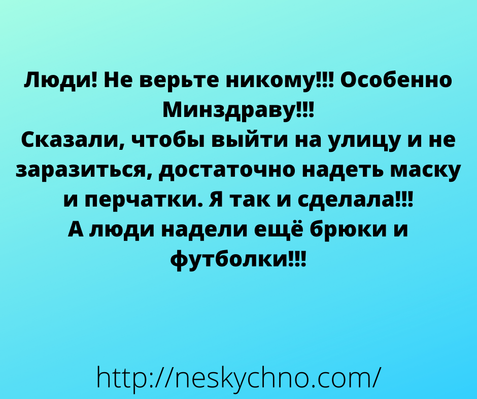 Лучшее начало дня — анекдоты для отличного настроения 