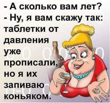 Жена нашла заначку мужа.. анекдоты