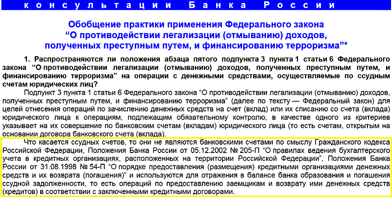 РУБЛЬ – НЕ РУБЛЬ: РАСКРЫТА ВЕРОЯТНАЯ СХЕМА УХОДА БАНКОВ ОТ НАЛОГОВ РУБЛЬ – НЕ РУБЛЬ: РАСКРЫТА ВЕРОЯТНАЯ СХЕМА УХОДА БАНКОВ ОТ НАЛОГОВ расследование,россия
