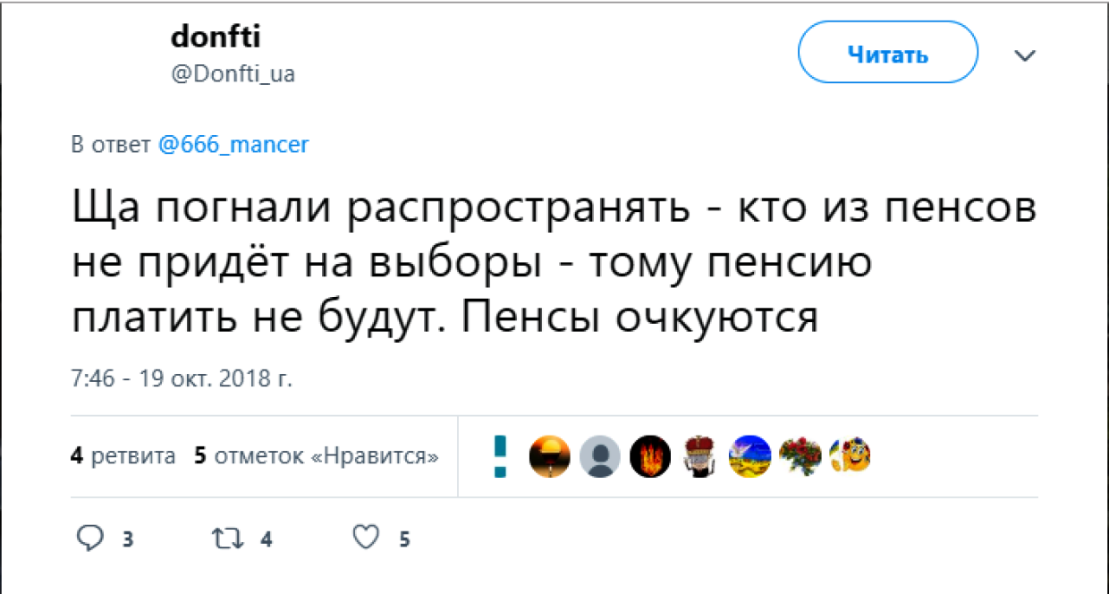 В качестве источника информации приводится комментарий в Twitter некого персонажа с ником donfti